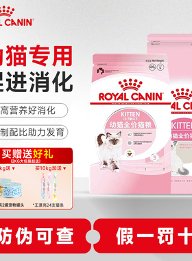 皇家猫粮K36BK34幼猫猫粮蓝猫幼猫通用猫粮12月龄幼猫粮奶糕猫咪