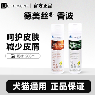 黄金点/奥派净香波犬猫皮肤过油或皮肤干燥引起的皮屑过多浴液