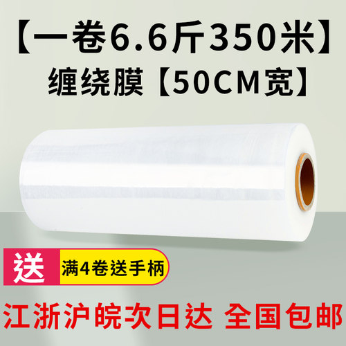 lings缠绕膜源头工厂量足韧性好