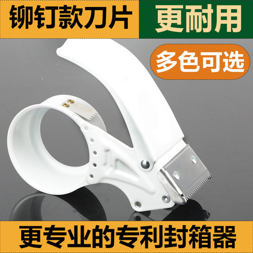 胶带切割器打包机打包器