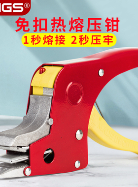 LINGS 免扣打包钳热熔 手动打包机捆扎机手工包邮便携式电熔打机