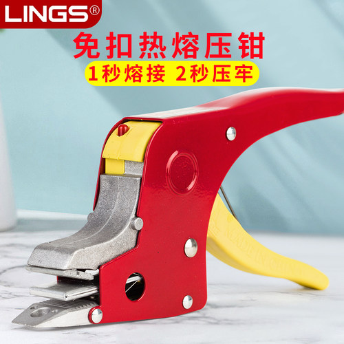 lings免扣打包钳热熔便携式打机