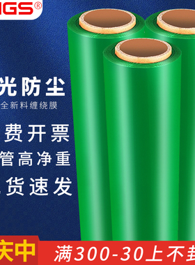 绿色PE缠绕膜50cm宽打包膜拉伸膜工业保鲜膜围膜物流包装膜可定制