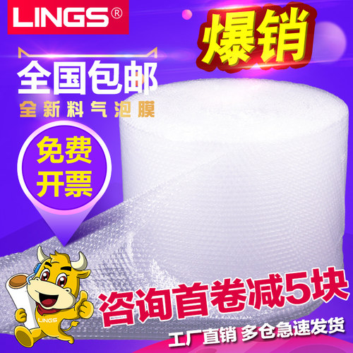 LINGS泡沫快递打包加厚3斤塑封膜