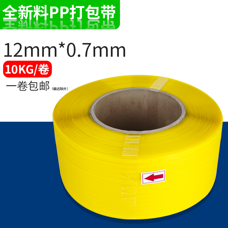 塑料透明手用编织全自动打包带