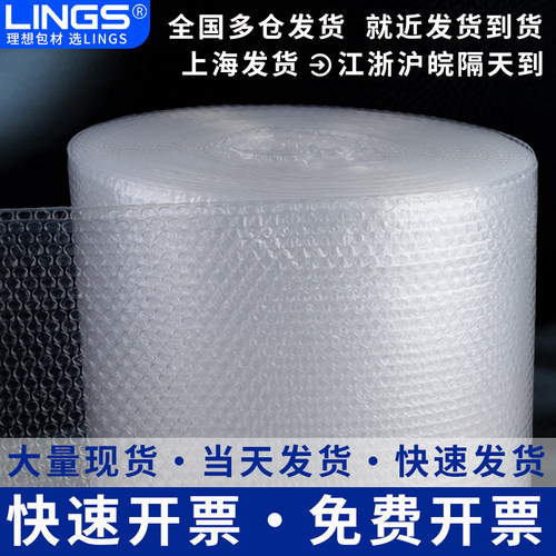 LINGS气泡膜卷装防震宽50cm重3斤