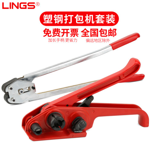 打包机手动收紧器塑钢带塑料打包钳夹紧器打包器封箱机捆扎打捆机 - 封面