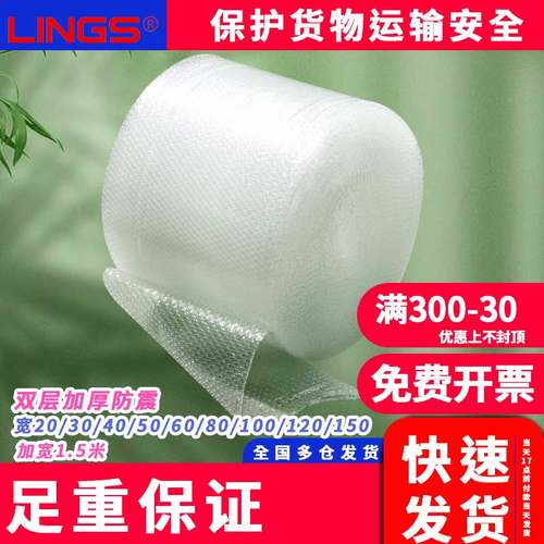 卷装打包防震加厚快递气泡膜