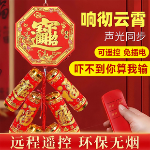 电子鞭炮结婚家用电子礼炮超响电子爆竹新居乔迁电子鞭炮充电鞭炮