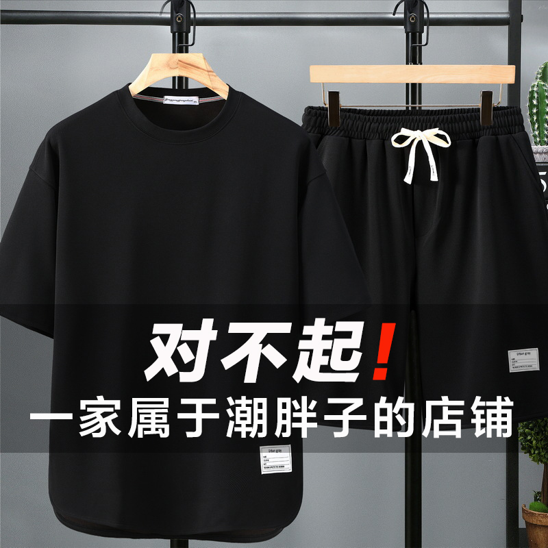 大码短袖套装男夏季潮流宽松休闲短裤T恤两件套加肥加大百搭运动