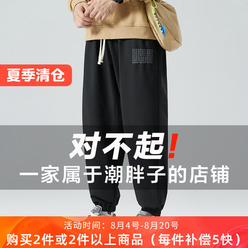 大码男士春秋新款弹力运动裤宽松肥佬男长裤子潮流胖男生穿搭卫裤