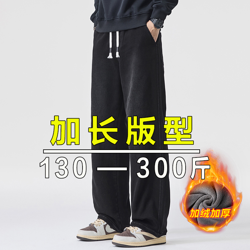大码男装高个子加长版牛仔长裤