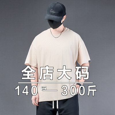 居家简约纯棉短袖T恤加肥加大ins