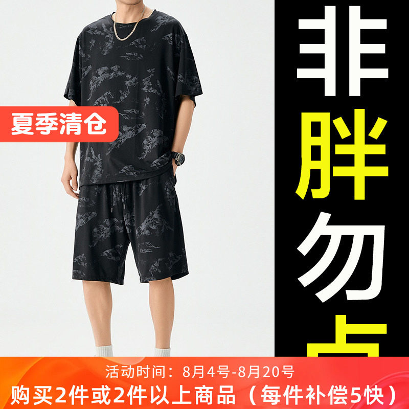 胖胖星球大码夏季网眼冰丝透气孔运动套装男宽松肥佬印花弹力短袖