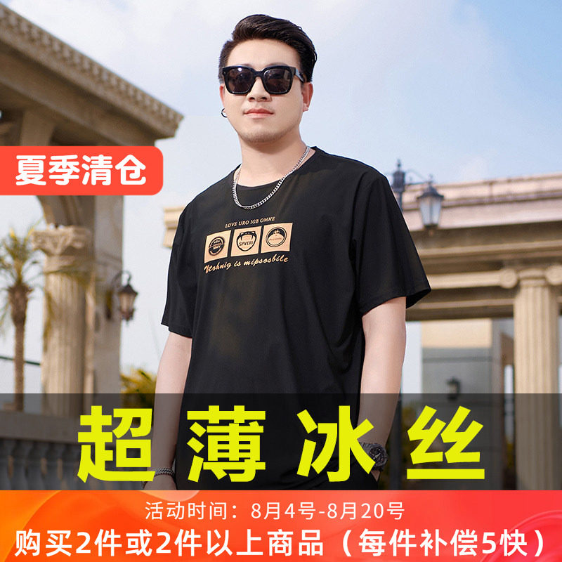 肥佬夏季冰丝短袖T恤男潮牌胖子宽松大码男士运动薄款透气速干衣