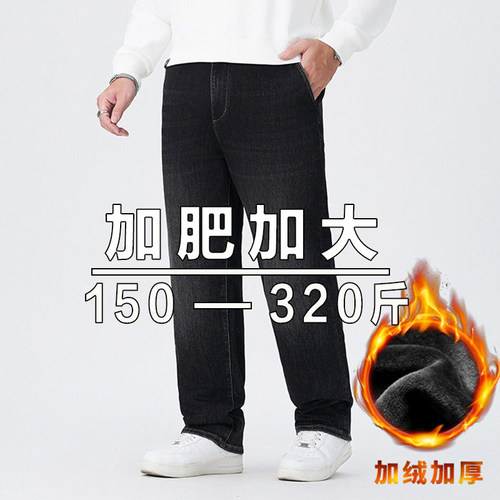 大码男士澳羊绒保暖直筒牛仔裤冬