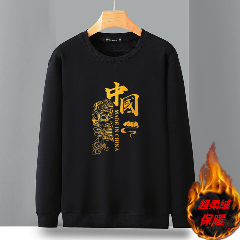 国潮加绒加厚黑色套头卫衣男士加肥加大码冬季宽松圆领长袖打底衫,男装,卫衣,淘宝优惠券,粉丝福利购,淘宝优惠卷