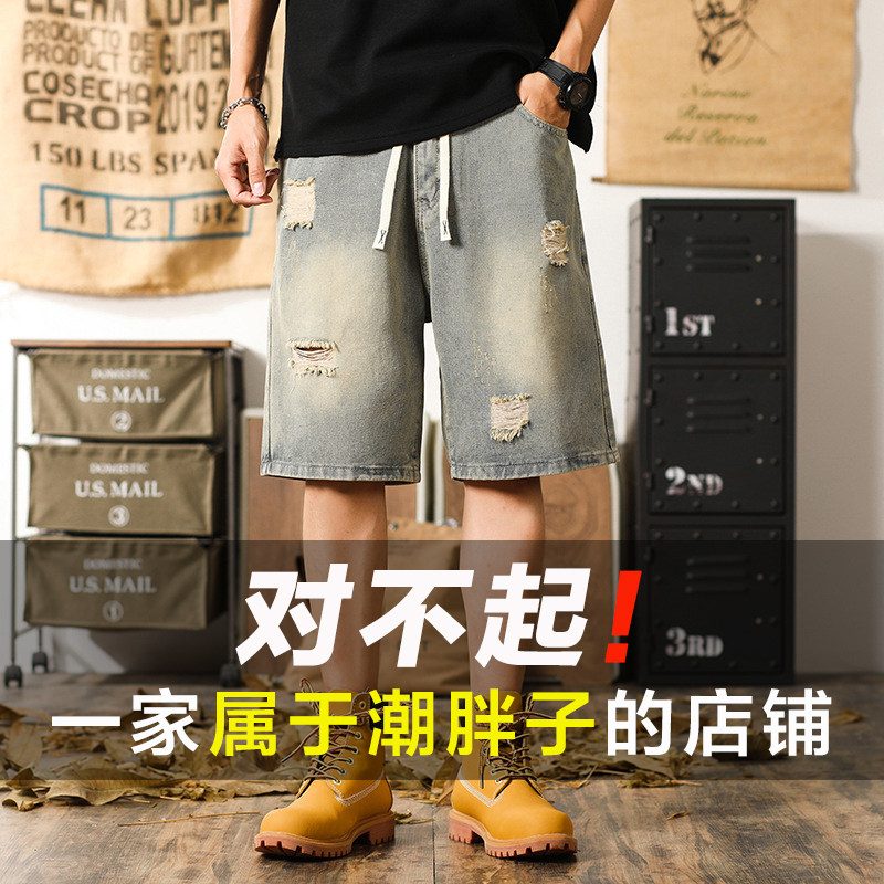 胖子大码男装街潮痞帅黄泥色破洞牛仔短裤男宽松加肥加大五分中裤