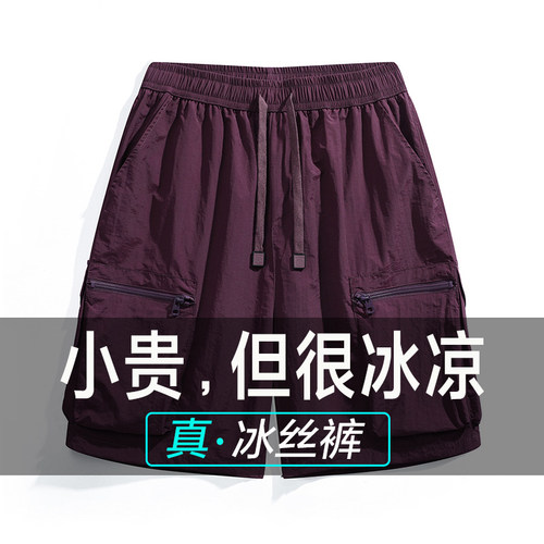 300斤夏季潮流紫色冰丝工装短裤