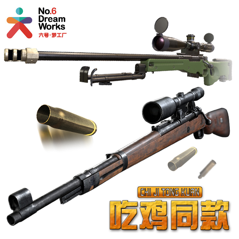 AWM98k狙击可发射M416水弹连发M249绝地吃雞求生男孩玩具手枪装备