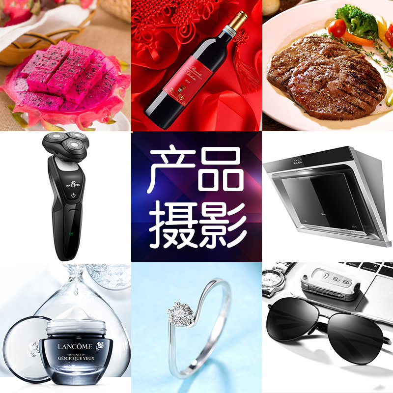 上海产品设计制作拍摄淘宝天猫网店图片拍照服务商品上门静物摄影