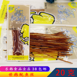乐韩 世韩鱿鱼龙耳 薄片韩国风味即食海鲜鱿鱼干条鱿鱼丝休闲零食