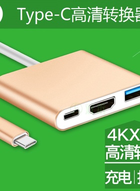 联想小新AIR pro yoga4 900 USB3.1 苹果type-c转VGA/HDMI 转接器
