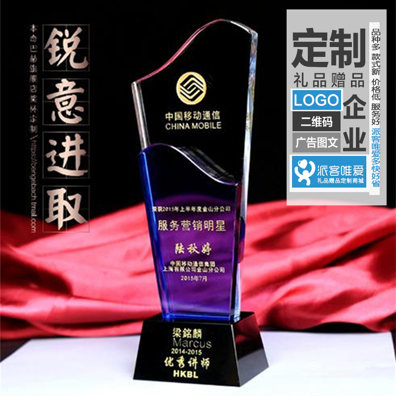 獎杯定制創意 新款刻字現貨 創意優秀員工獎牌企業獎杯可定制LOGO
