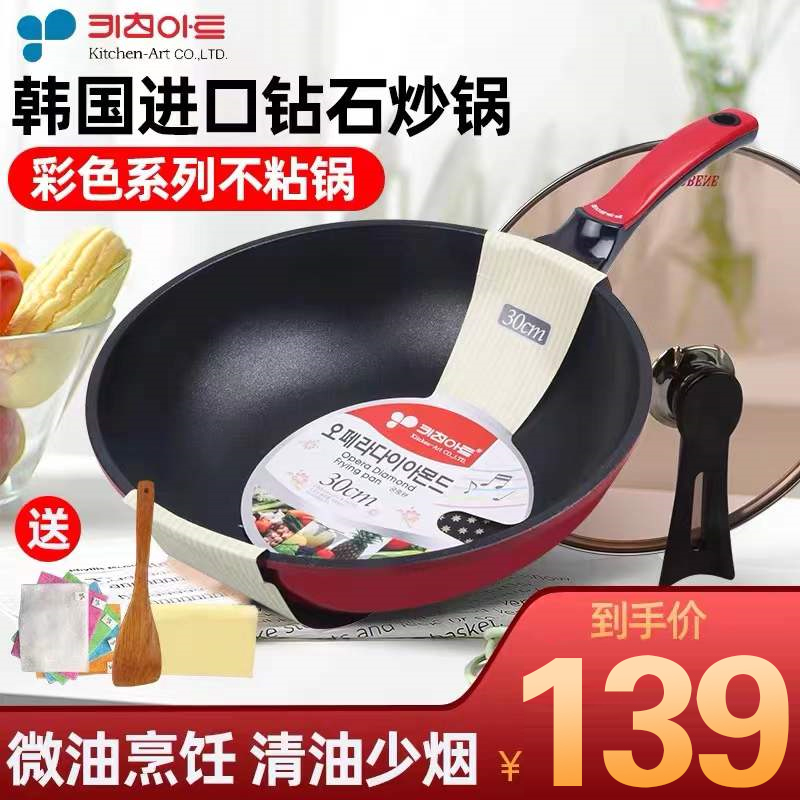 韩式不粘锅家用燃气灶适用无烟轻便平底KIitchenArt钻石涂层炒锅