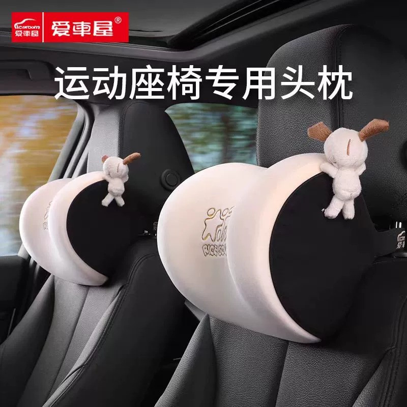 比亚迪电动座椅专用运动汽车头枕