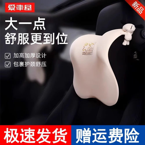爱车屋汽车头枕护颈枕高档记忆棉
