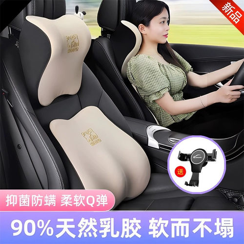 爱车屋天然乳胶汽车头枕护颈枕