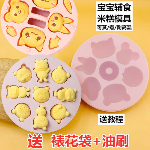 带盖宝宝辅食模具可蒸耐高温