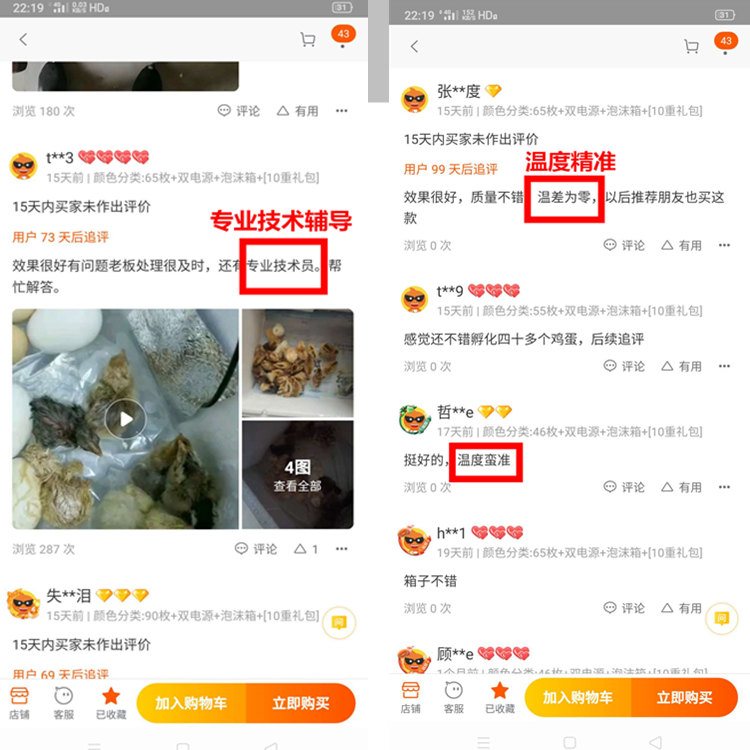机器小鸡孵化机呼化器孵小鸡的家用全自动家用型小型敷鸡蛋器鹌鸭