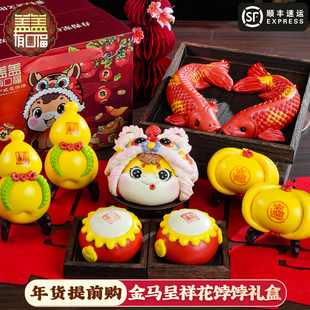 盖盖有口福非遗传统胶东花饽饽马年新年春节年货花饽饽馒头面点礼