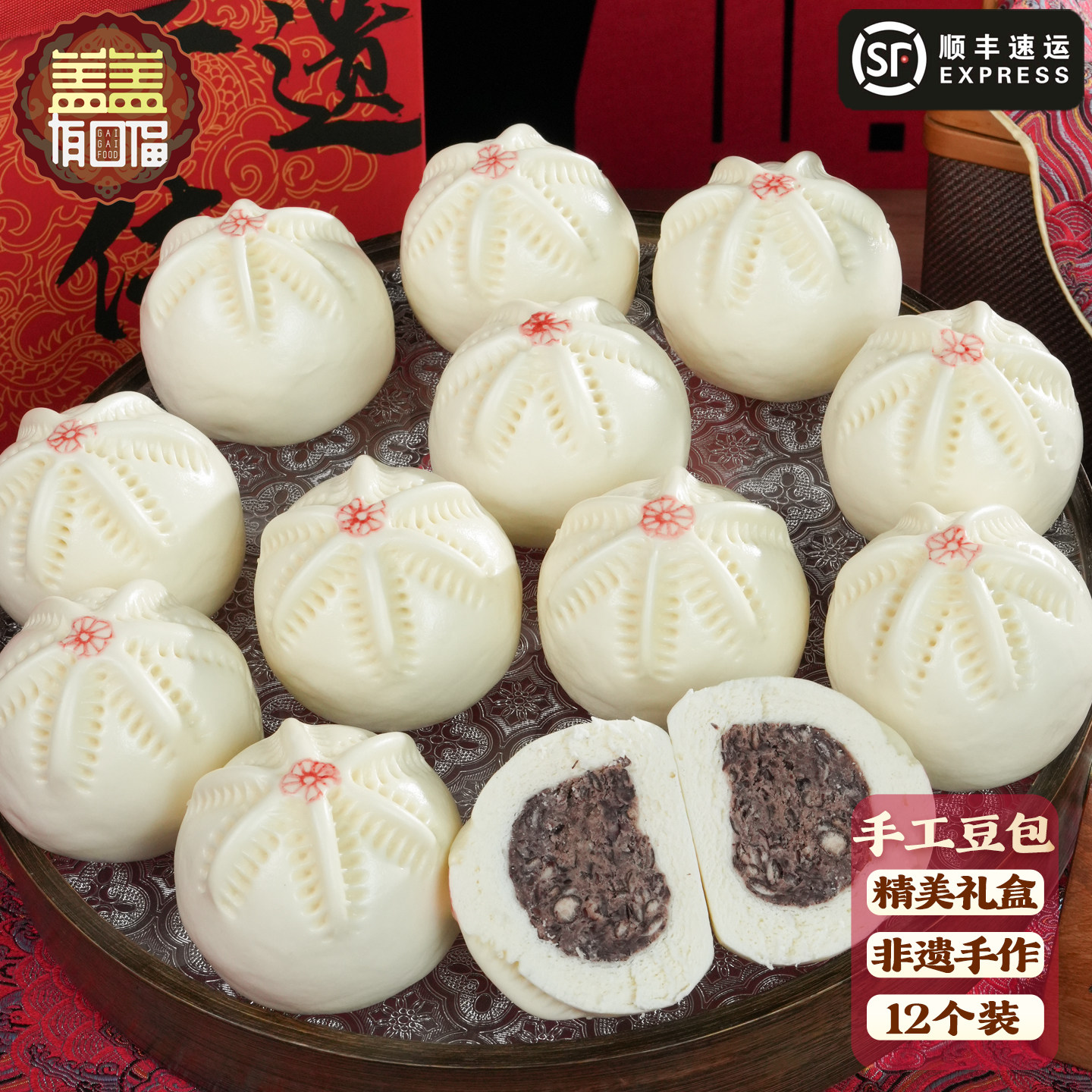 盖盖有口福非遗传统手工胶东花饽饽红豆馅包子年货花馍面食礼盒