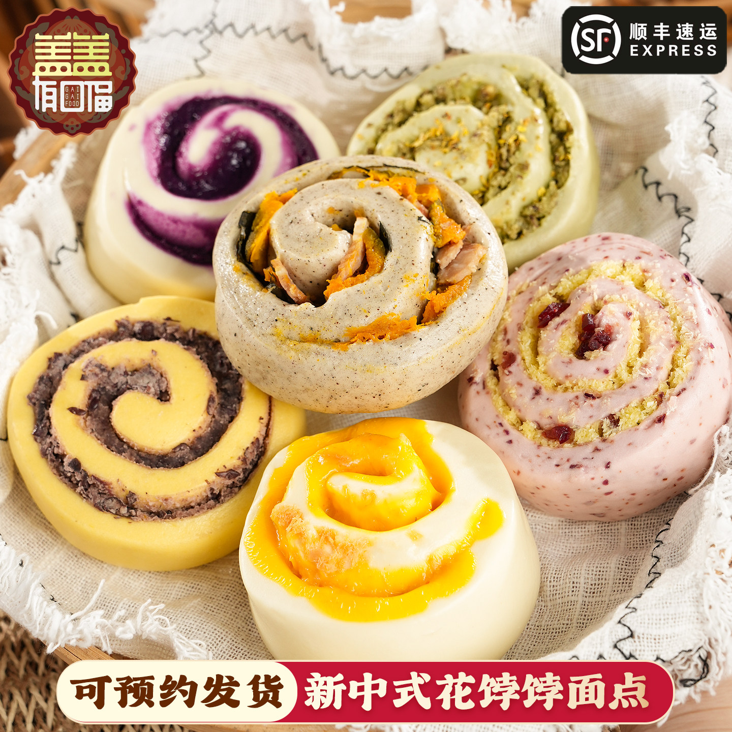 盖盖有口福新中式花样果蔬馒头面点儿童成人特色早餐包点花饽饽