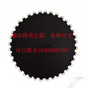 蹦蹦床蹦极床儿童弹跳弹簧床跳布网布尺寸定做厂家直销跳床布PP