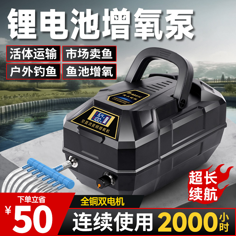 柏卡乐交直流增氧泵充电大功率增氧机海鲜鱼池养殖养鱼充氧机鱼缸