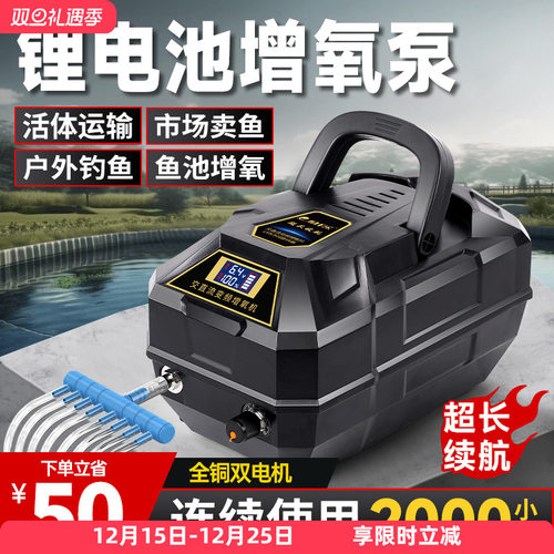 可充电大气量增氧泵超长续航静音