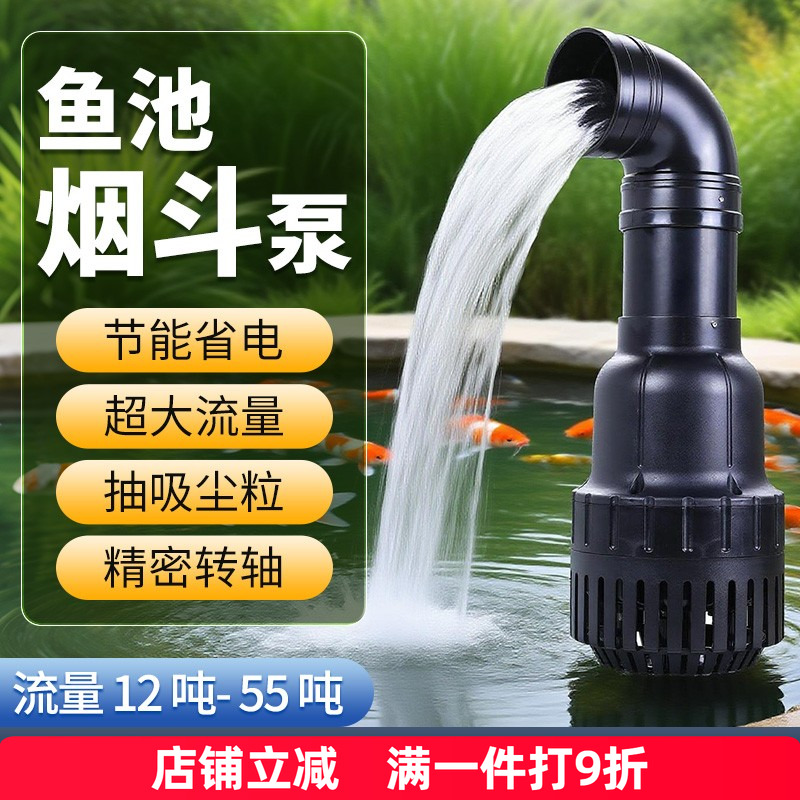 松宝鱼池过滤循环水泵大流量小型静音潜水泵抽水泵池塘烟斗冲浪泵
