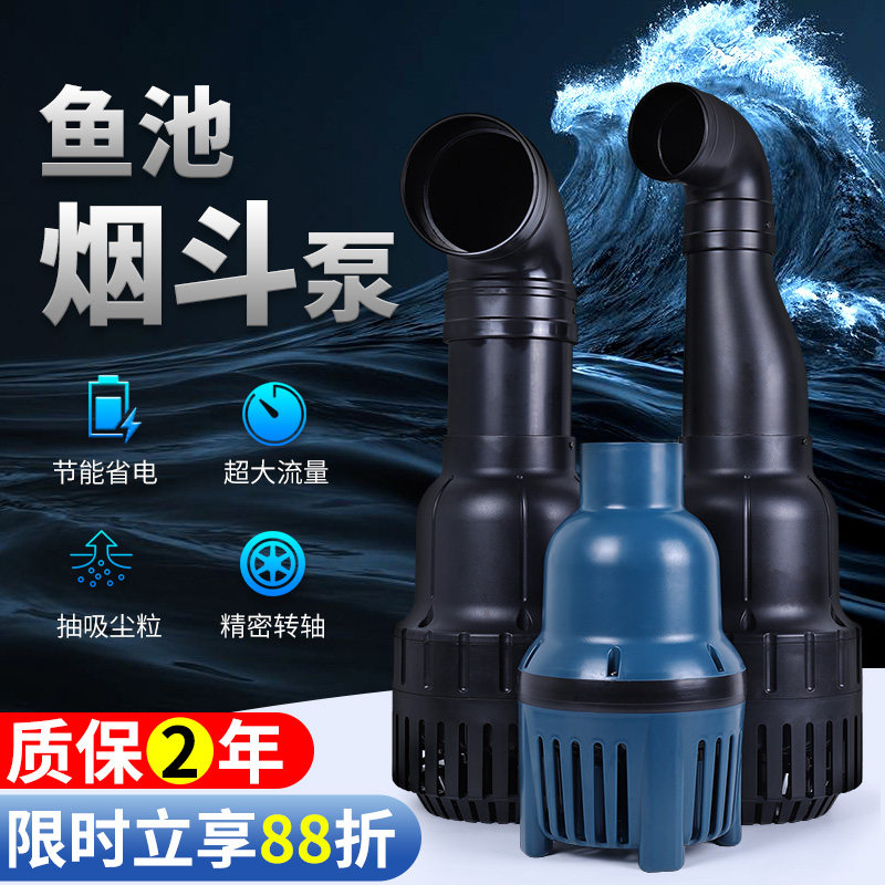 松宝鱼池过滤循环水帮浦大流量小型静音潜水泵抽水泵池塘烟斗冲浪