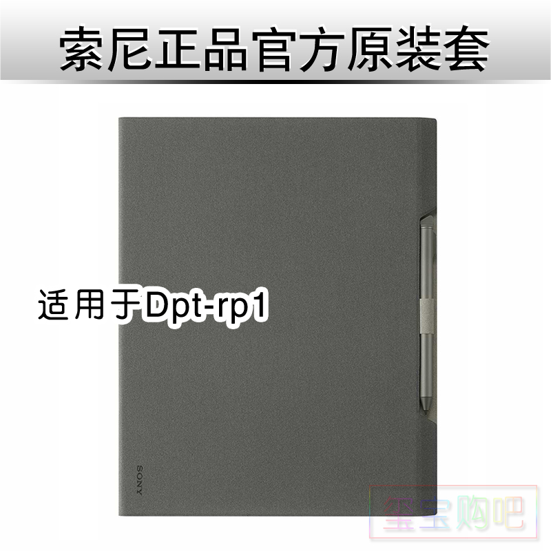 SonyË÷Äá DPT-RP1Ô×°±£»¤Æ¤Ì×DPTA-RC1¹Ù·½ÕýÆ·³¬±¡Î´²ð·âÈ«ÐÂ