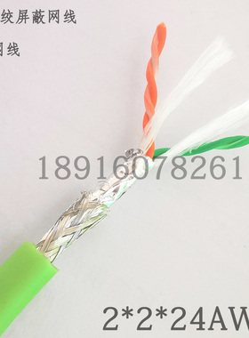 profinet工业以太网4芯24AWG双绞屏蔽网线 4芯拖链网线 绿色耐折
