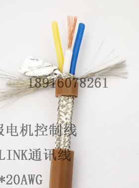 棕色兼容伺服电机CC-LINK通讯电缆 CCNC-SB110 3*20AWG带屏蔽现货