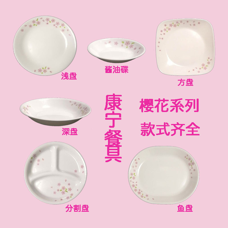 米国から輸入された康寧耐熱ガラス食器桜魚皿皿の深さと浅いスープ皿の長さの四角い皿を分割した料理皿です。
