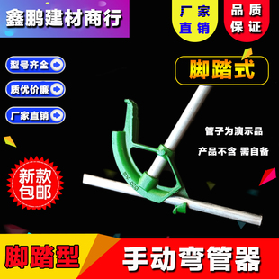 KBG/JDG线管弯管器 16 20 25 32脚踏手动镀锌铁管加厚弯管器包邮