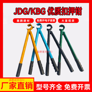 电线管KBG/JDG扣押钳镀锌穿线管专用20管件扣压钳紧压钳子押管钳