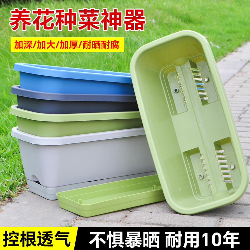 新款加厚阳台种菜神器花盆塑料大号树脂室外楼顶养花长条方形花盆