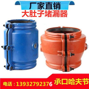 大肚子哈夫节 承口哈夫节 接头漏水补漏卡子/抱箍/快速接头